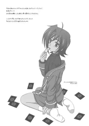 [Akari Seisuke] Yuuyake to Coppepan Fhentai - Page 20