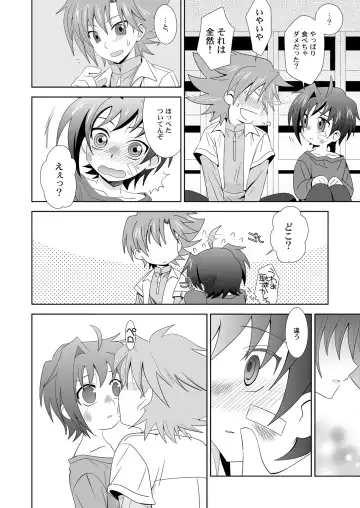 [Akari Seisuke] Yuuyake to Coppepan Fhentai - Page 5