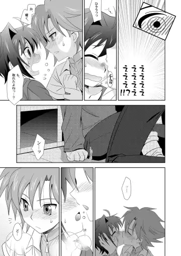 [Akari Seisuke] Yuuyake to Coppepan Fhentai - Page 6