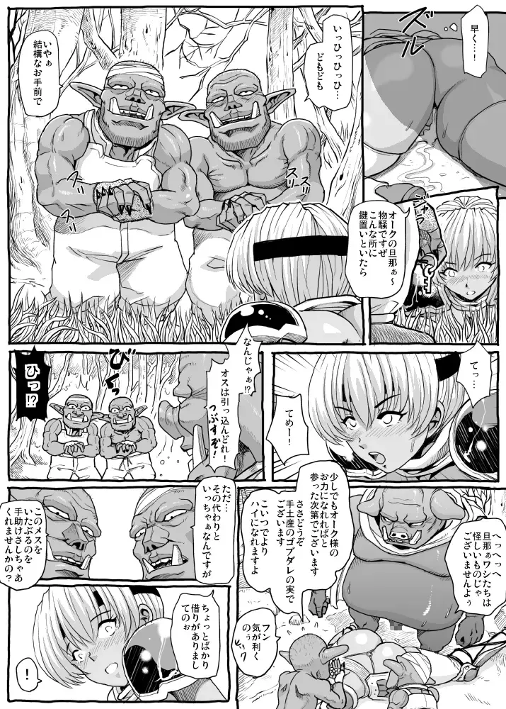 Mandragora no Kusuri uri Fhentai - Page 21
