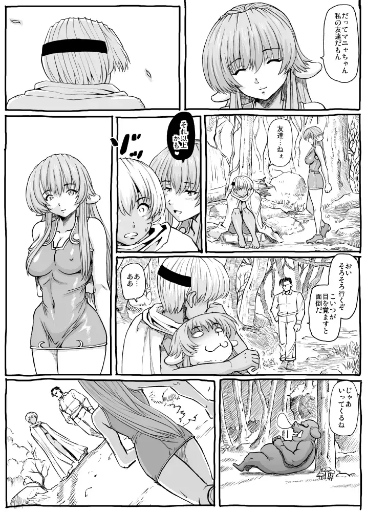 Mandragora no Kusuri uri Fhentai - Page 31
