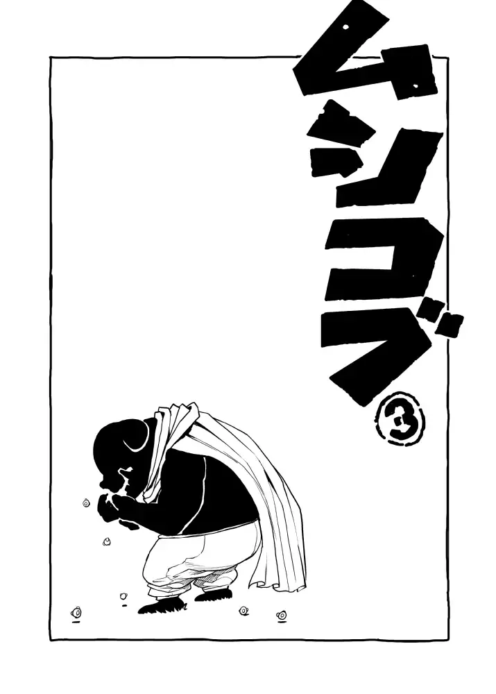 Mandragora no Kusuri uri Fhentai - Page 4