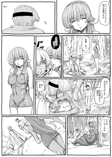 Mandragora no Kusuri uri Fhentai - Page 31
