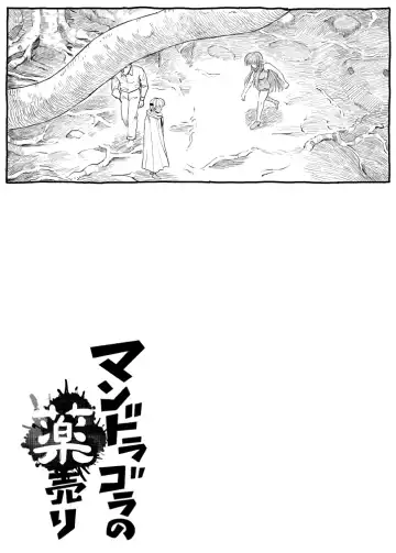 Mandragora no Kusuri uri Fhentai - Page 32