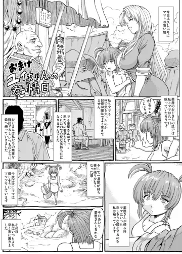 Mandragora no Kusuri uri Fhentai - Page 33