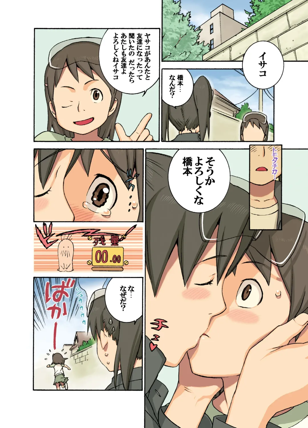 [Hidiri Rei] Yasaisa Fhentai - Page 16