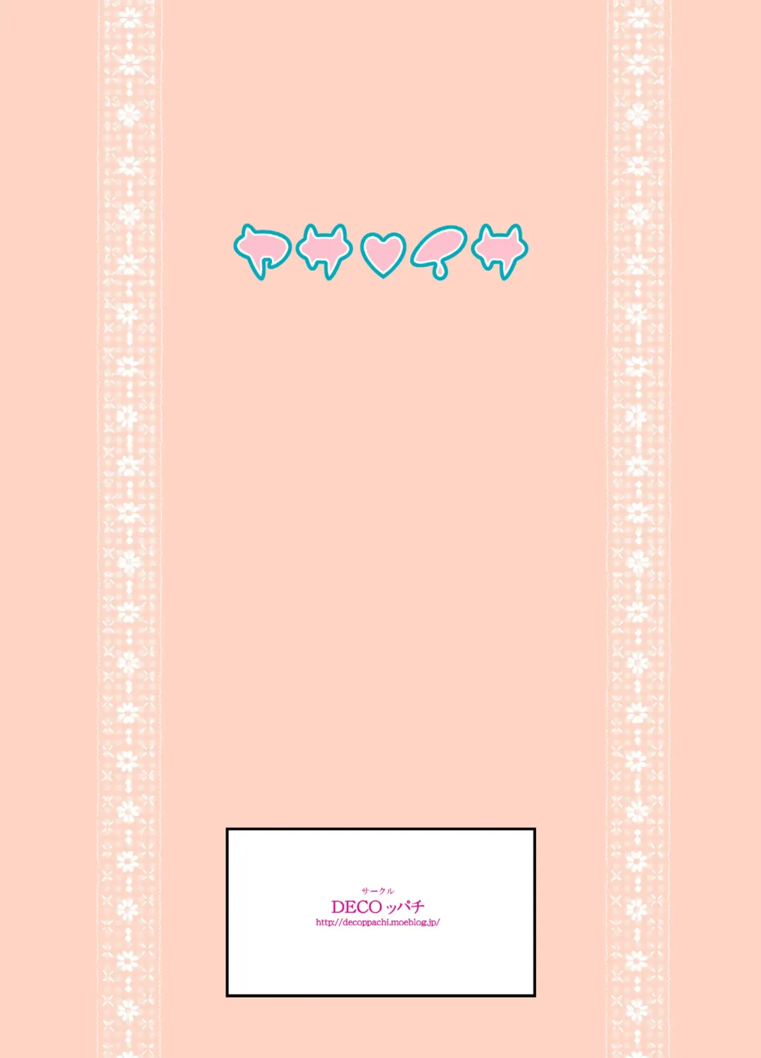 [Hidiri Rei] Yasaisa Fhentai - Page 18