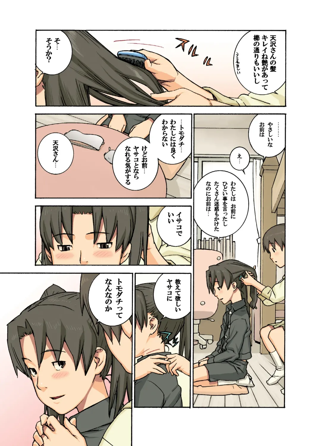 [Hidiri Rei] Yasaisa Fhentai - Page 5