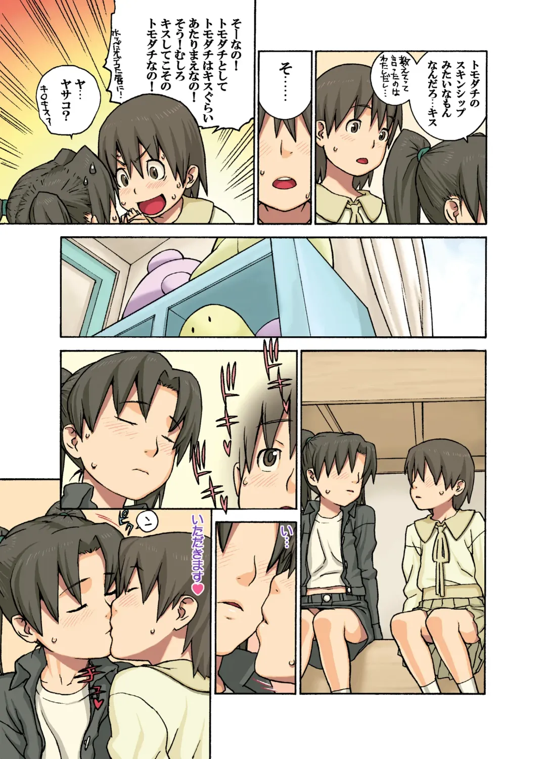 [Hidiri Rei] Yasaisa Fhentai - Page 7