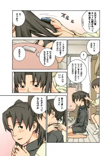 [Hidiri Rei] Yasaisa Fhentai - Page 5