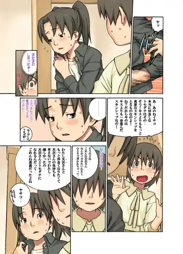 [Hidiri Rei] Yasaisa Fhentai - Page 9