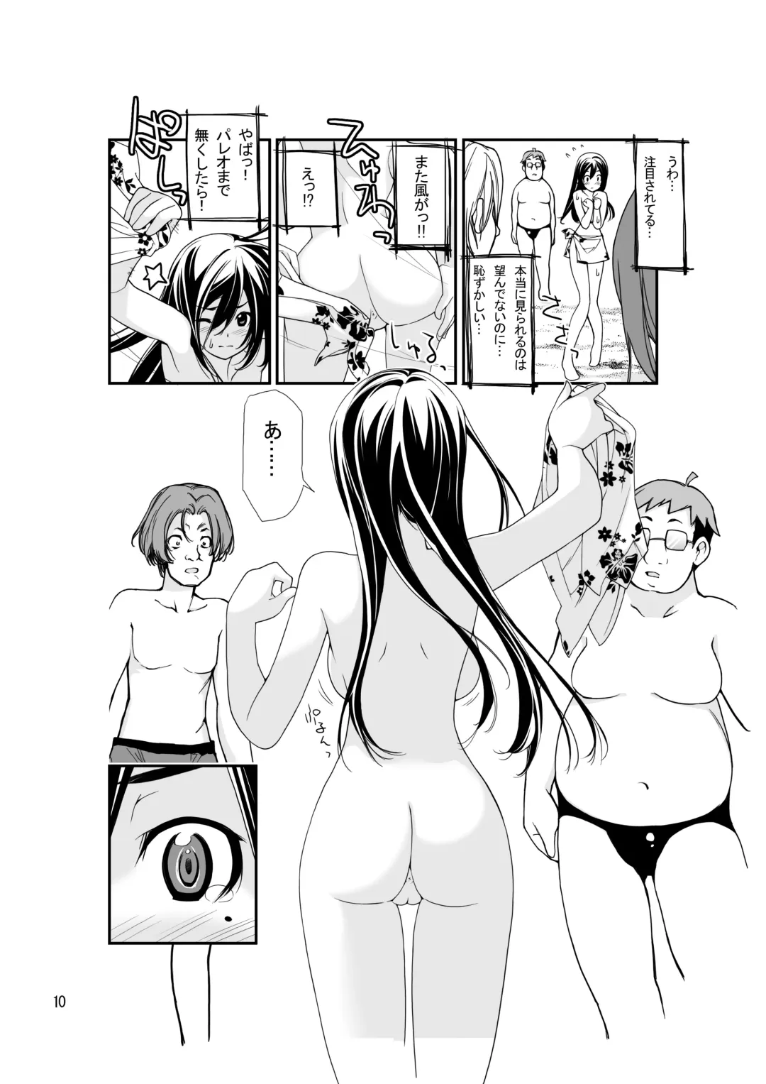 [Tamahagane] Roshutsu Shoujo Itan Fhentai - Page 9