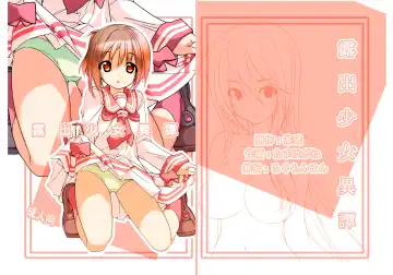 Read [Tamahagane] Roshutsu Shoujo Itan - Fhentai