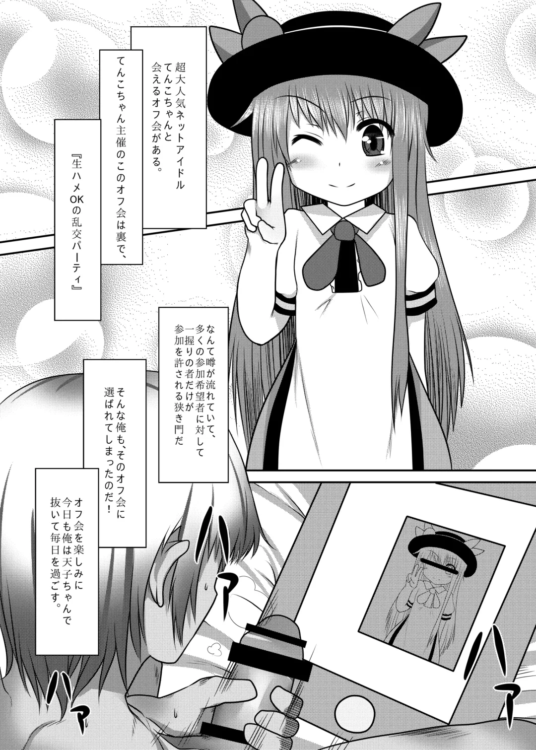 [Amecha] Raping_in_turn Fhentai - Page 4