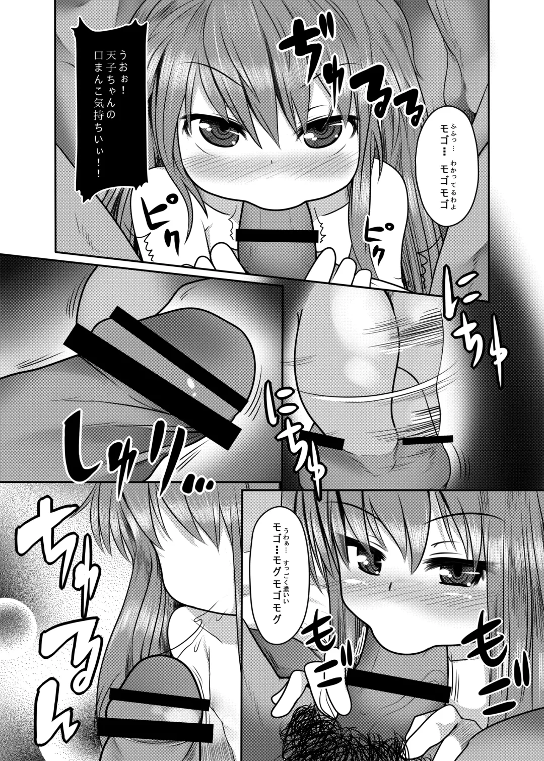 [Amecha] Raping_in_turn Fhentai - Page 8