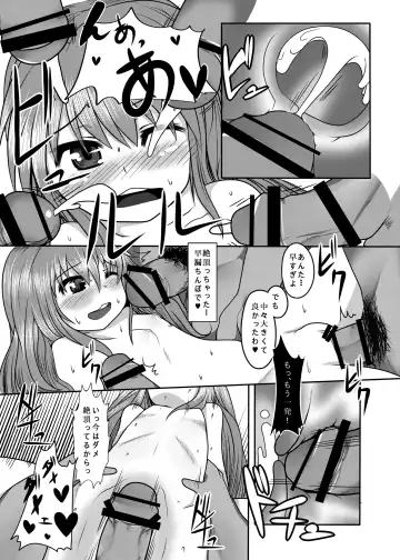 [Amecha] Raping_in_turn Fhentai - Page 21