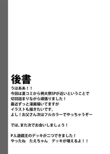 [Amecha] Raping_in_turn Fhentai - Page 24