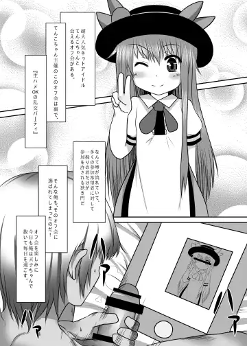 [Amecha] Raping_in_turn Fhentai - Page 4