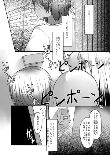 [Amecha] Raping_in_turn Fhentai - Page 5