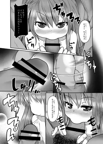[Amecha] Raping_in_turn Fhentai - Page 8