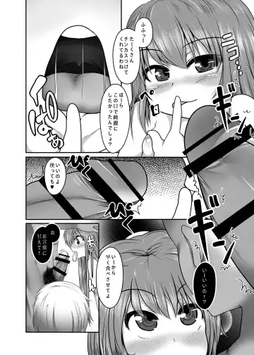 [Amecha] Raping_in_turn Fhentai - Page 9