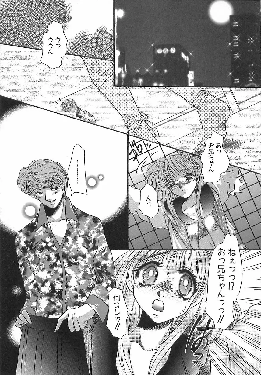 [Matsuzaka Reia] Mangekyou no Tsuki Fhentai - Page 108