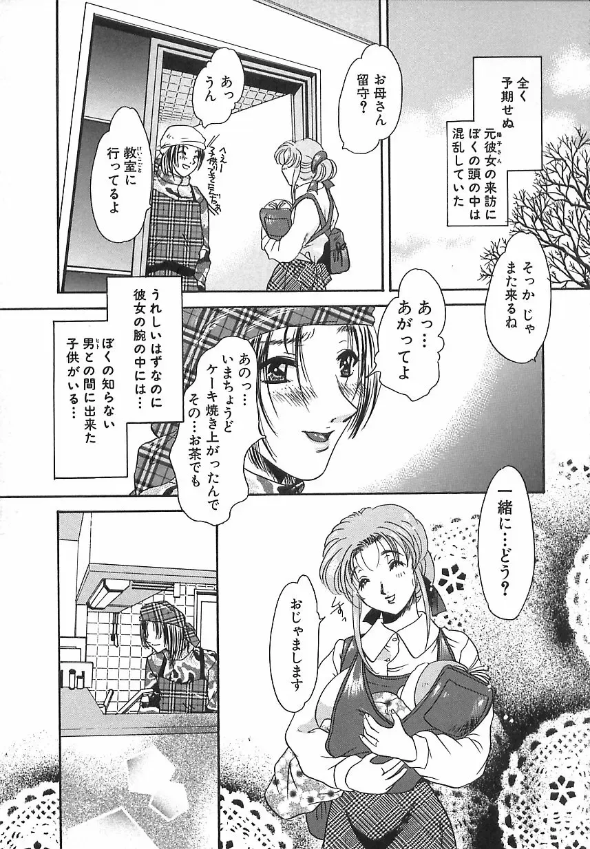 [Matsuzaka Reia] Mangekyou no Tsuki Fhentai - Page 116