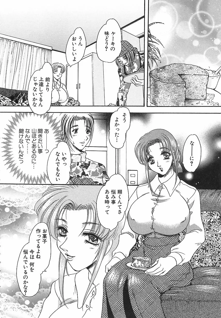 [Matsuzaka Reia] Mangekyou no Tsuki Fhentai - Page 117