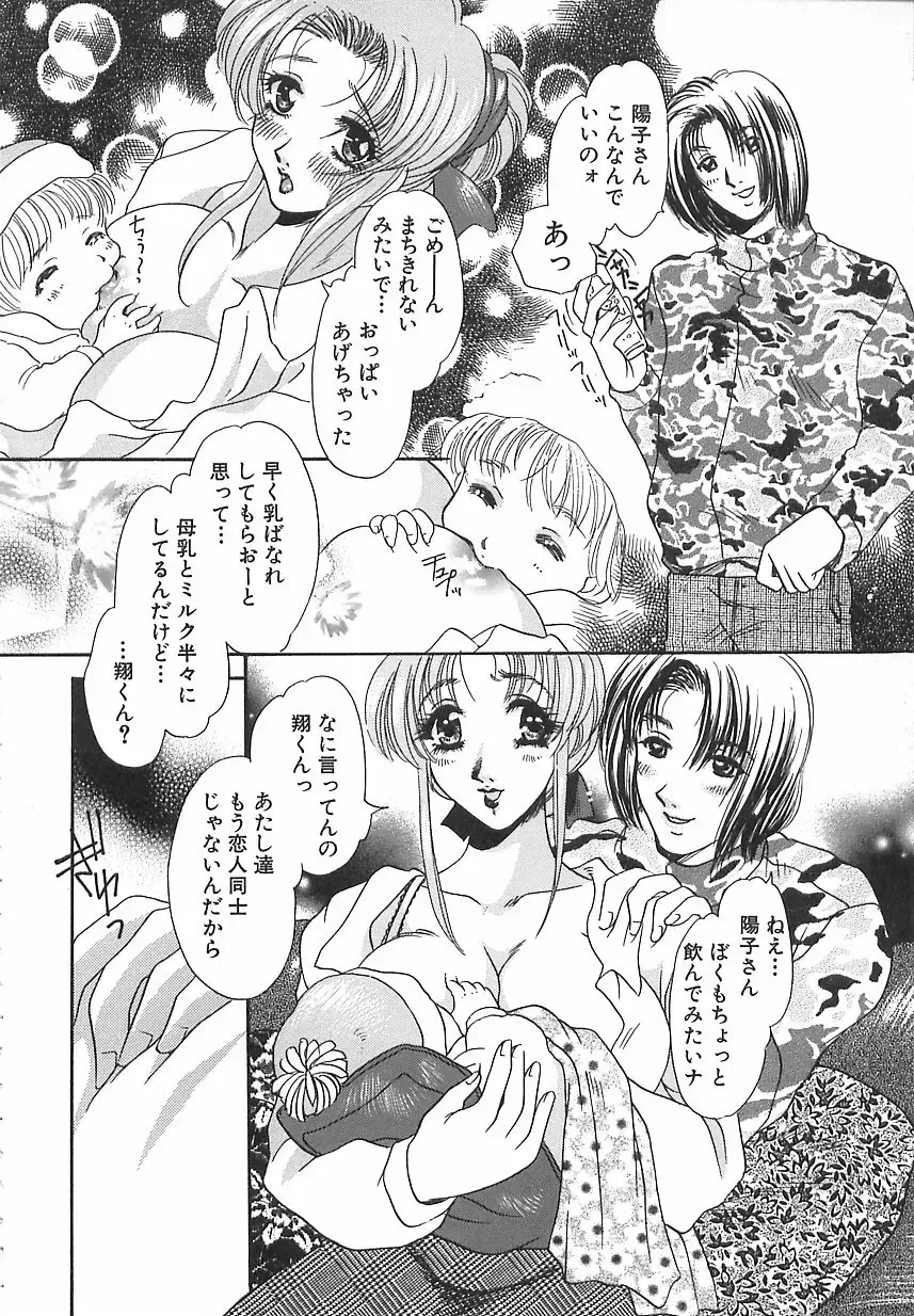 [Matsuzaka Reia] Mangekyou no Tsuki Fhentai - Page 119