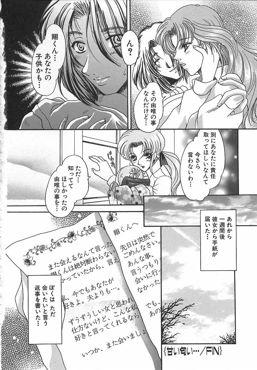 [Matsuzaka Reia] Mangekyou no Tsuki Fhentai - Page 131