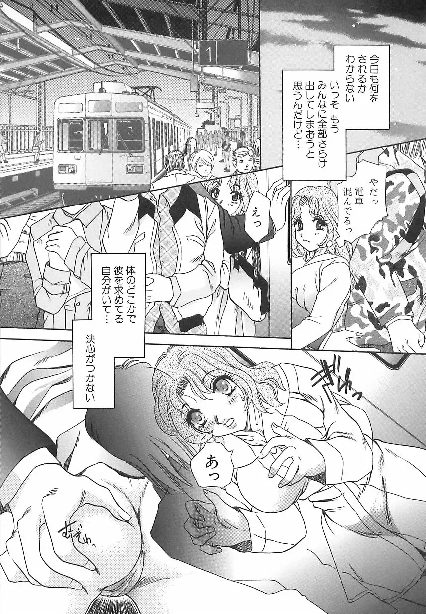 [Matsuzaka Reia] Mangekyou no Tsuki Fhentai - Page 138