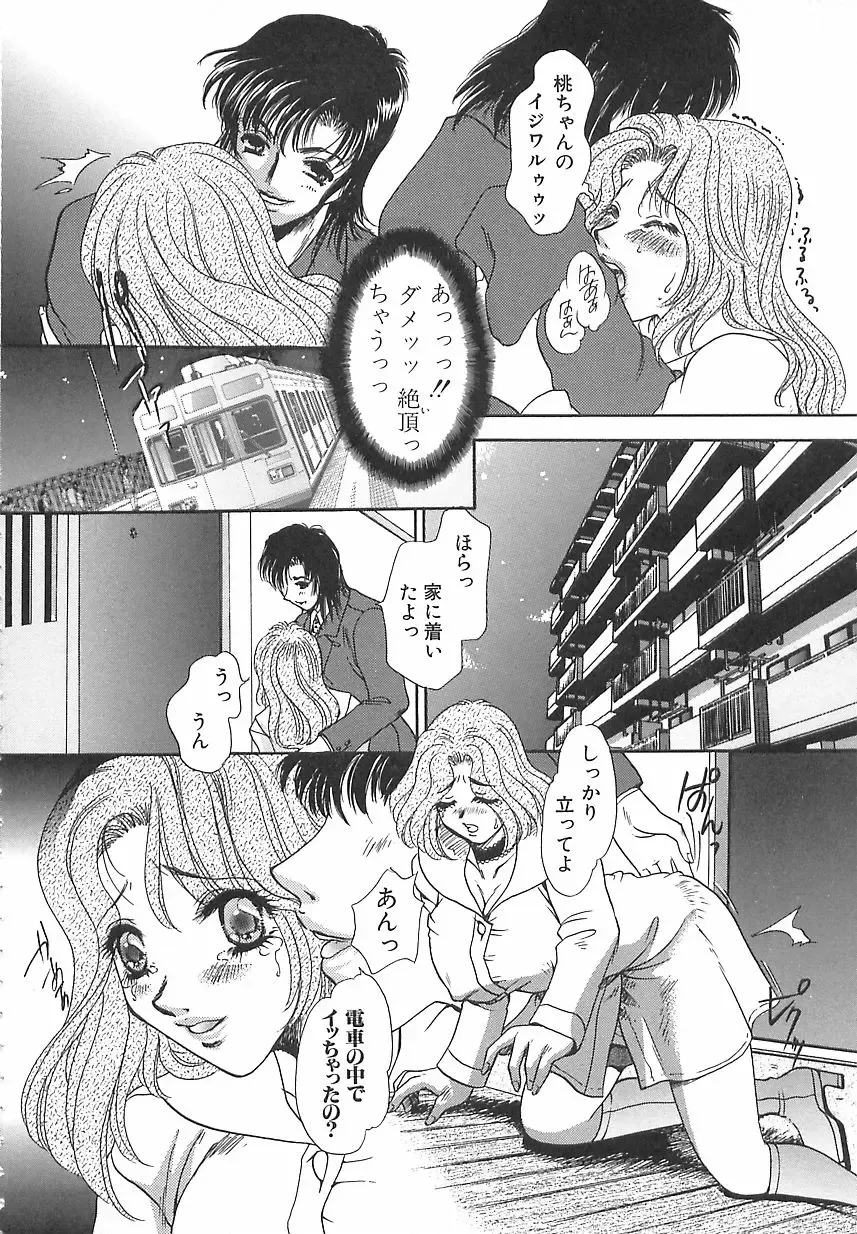 [Matsuzaka Reia] Mangekyou no Tsuki Fhentai - Page 141