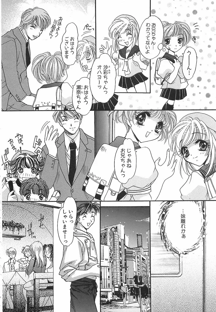 [Matsuzaka Reia] Mangekyou no Tsuki Fhentai - Page 15