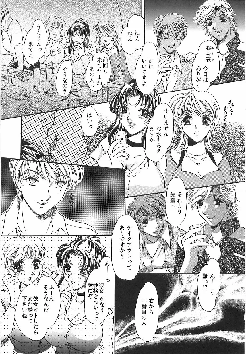 [Matsuzaka Reia] Mangekyou no Tsuki Fhentai - Page 16