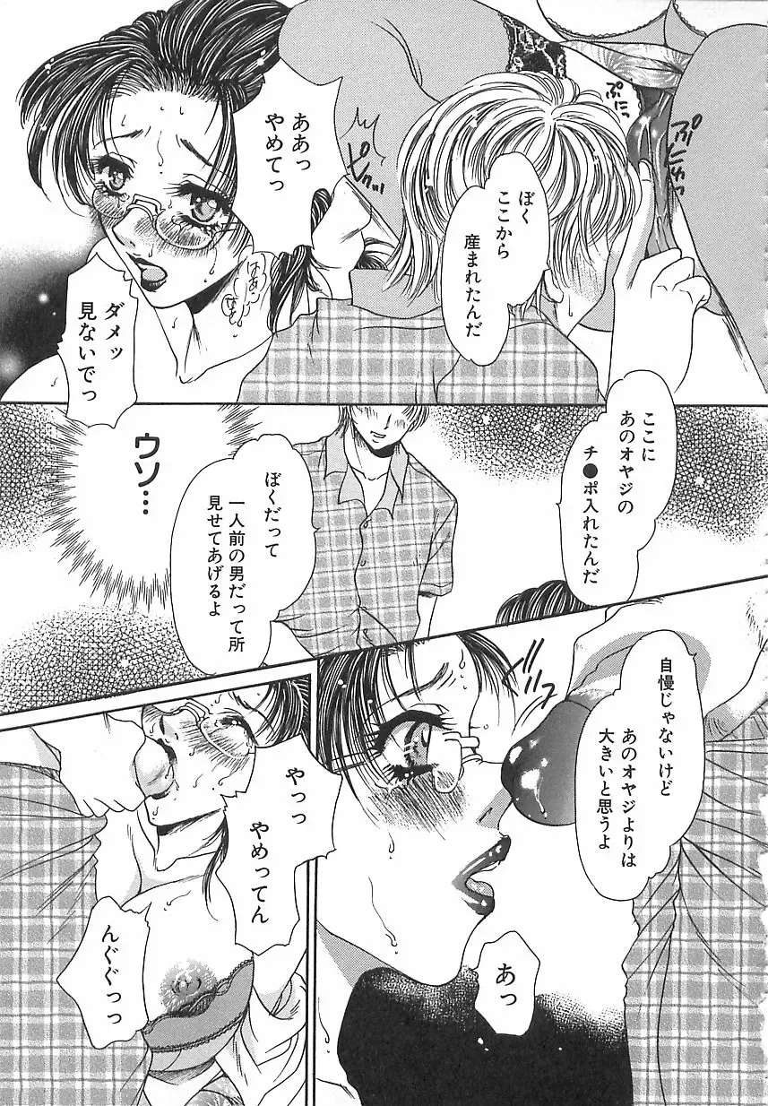 [Matsuzaka Reia] Mangekyou no Tsuki Fhentai - Page 162