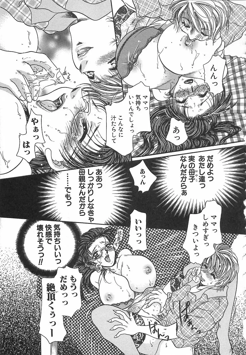 [Matsuzaka Reia] Mangekyou no Tsuki Fhentai - Page 166