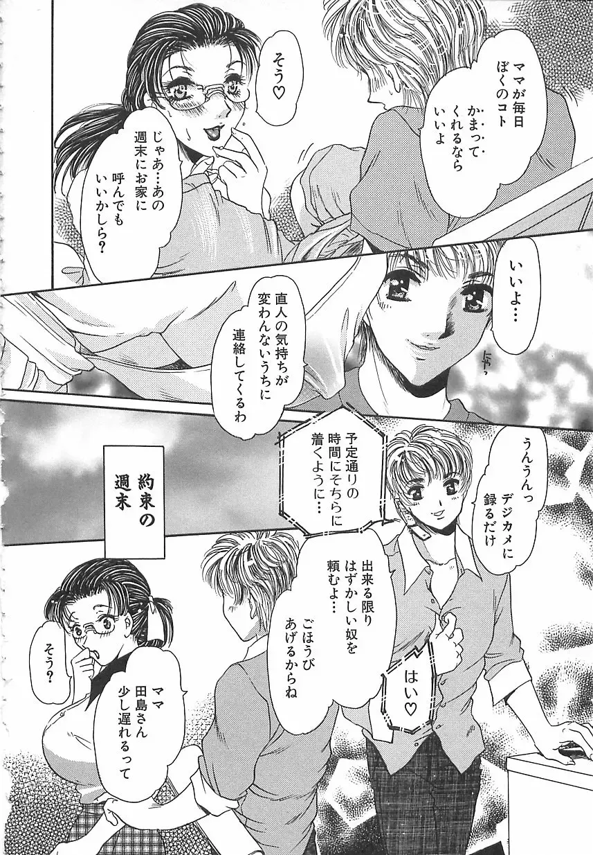 [Matsuzaka Reia] Mangekyou no Tsuki Fhentai - Page 169