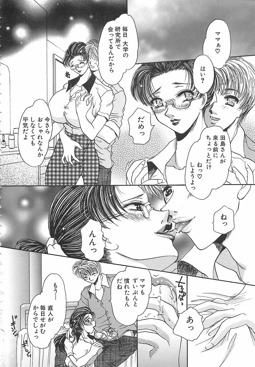 [Matsuzaka Reia] Mangekyou no Tsuki Fhentai - Page 171