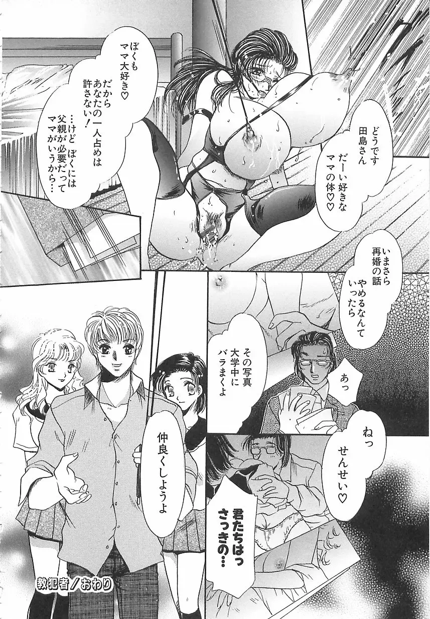 [Matsuzaka Reia] Mangekyou no Tsuki Fhentai - Page 175