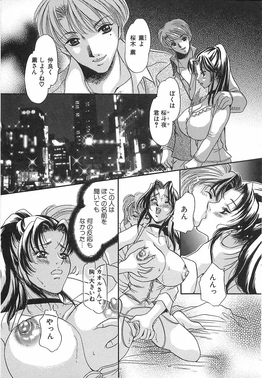 [Matsuzaka Reia] Mangekyou no Tsuki Fhentai - Page 18