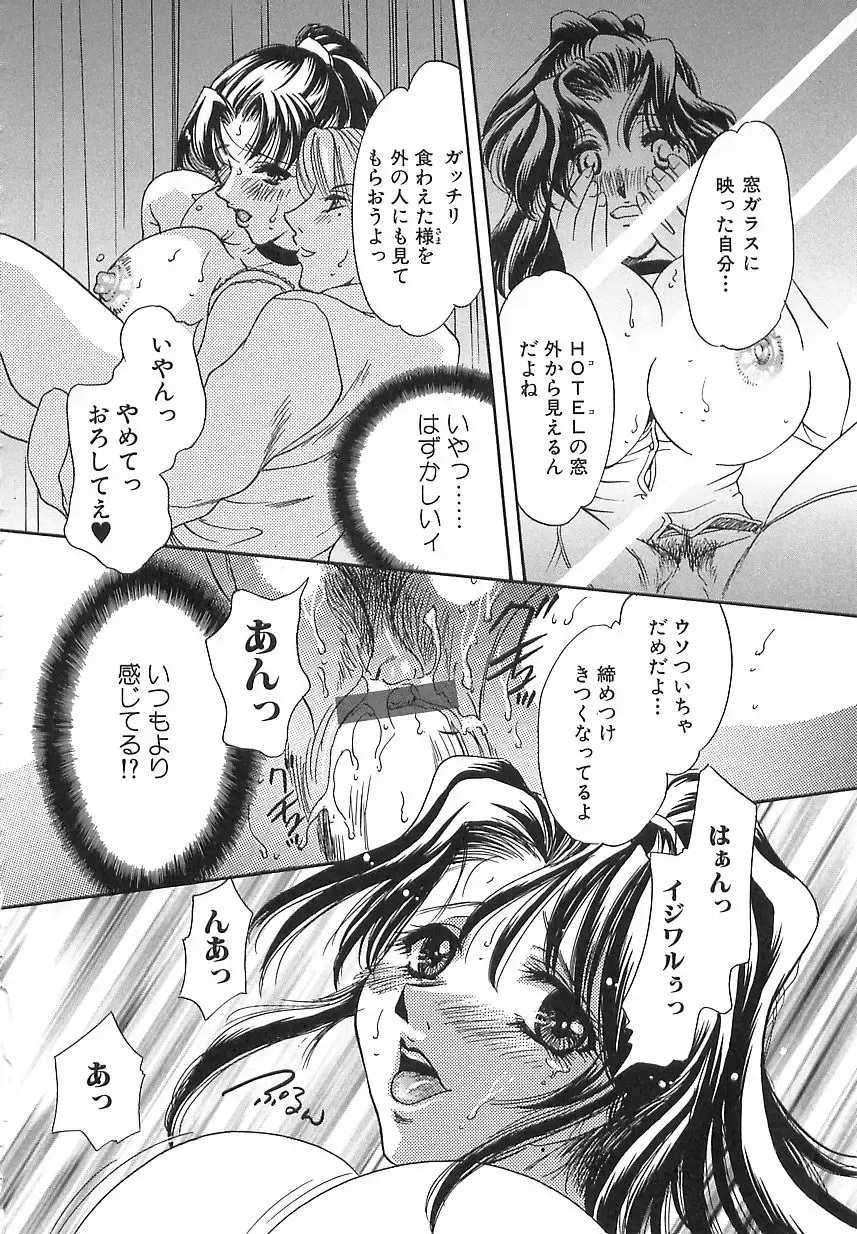 [Matsuzaka Reia] Mangekyou no Tsuki Fhentai - Page 23