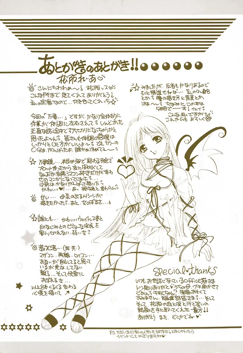 [Matsuzaka Reia] Mangekyou no Tsuki Fhentai - Page 3