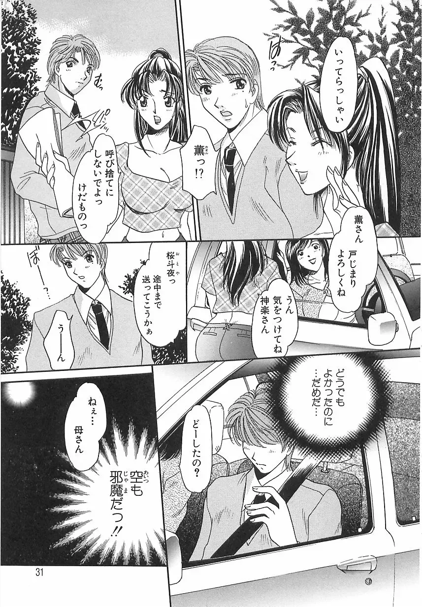 [Matsuzaka Reia] Mangekyou no Tsuki Fhentai - Page 32