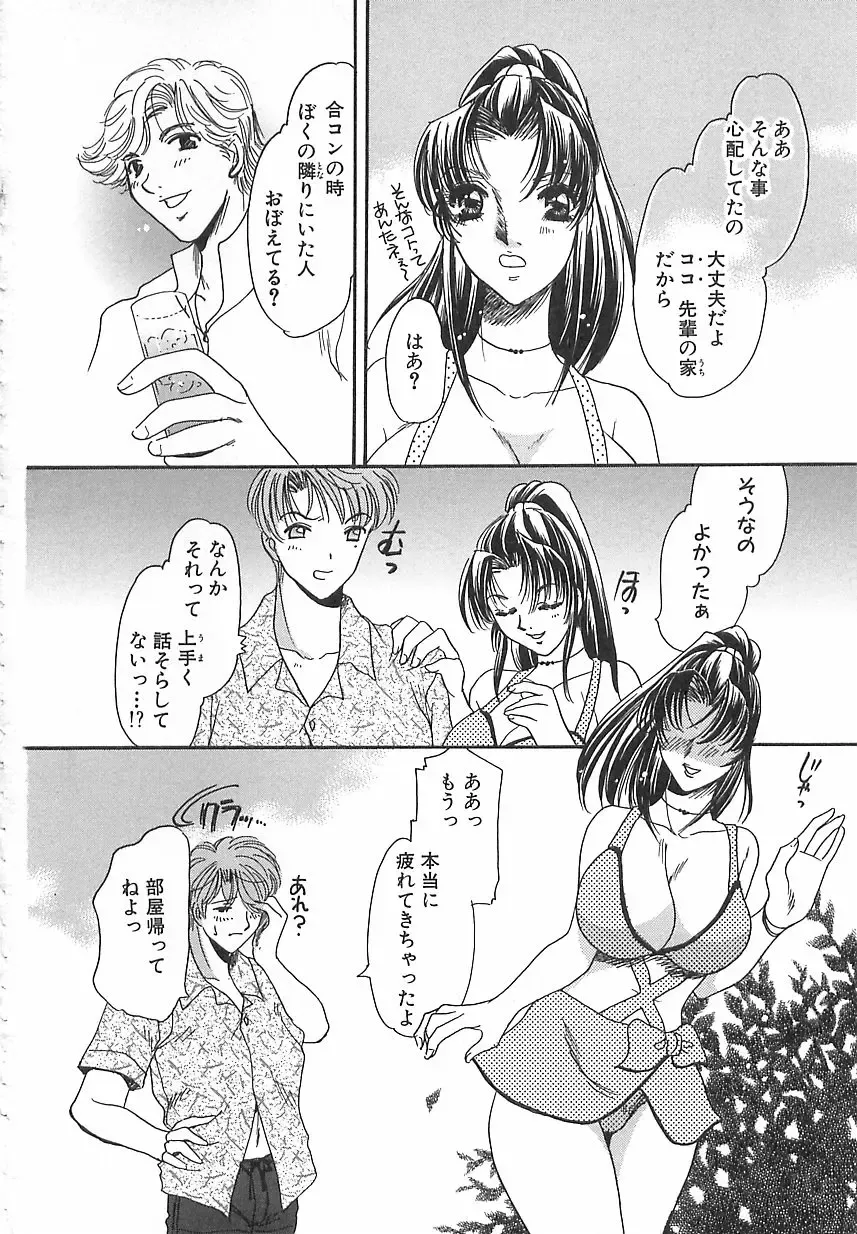 [Matsuzaka Reia] Mangekyou no Tsuki Fhentai - Page 53