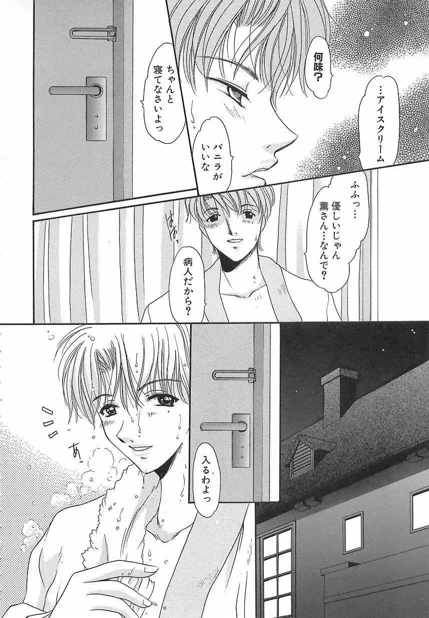 [Matsuzaka Reia] Mangekyou no Tsuki Fhentai - Page 55