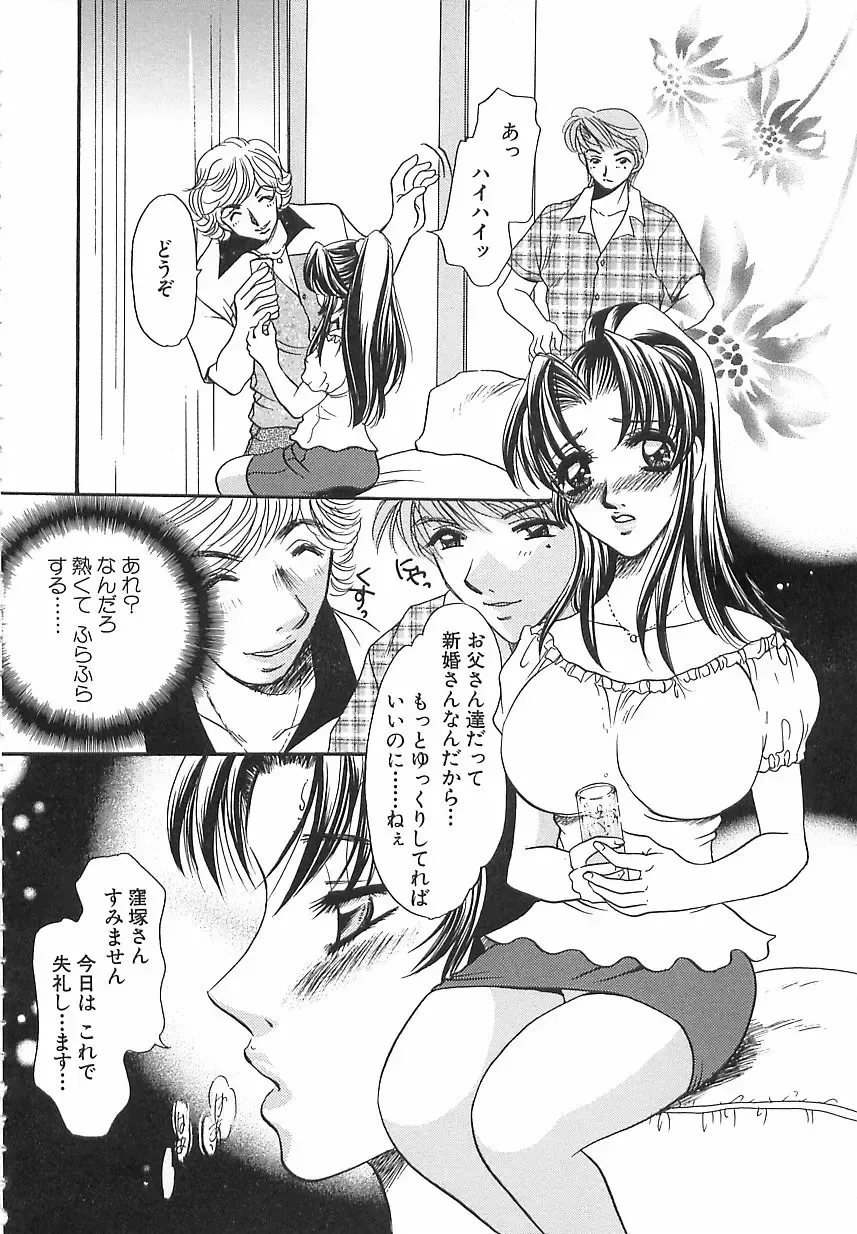 [Matsuzaka Reia] Mangekyou no Tsuki Fhentai - Page 74