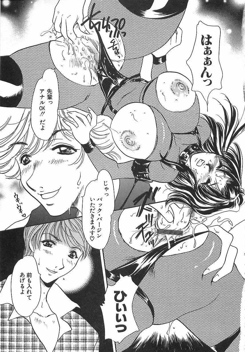 [Matsuzaka Reia] Mangekyou no Tsuki Fhentai - Page 85