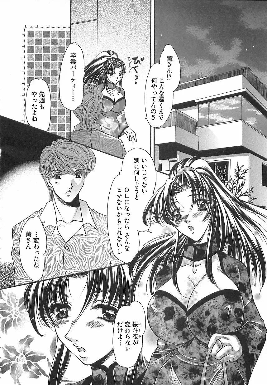 [Matsuzaka Reia] Mangekyou no Tsuki Fhentai - Page 92