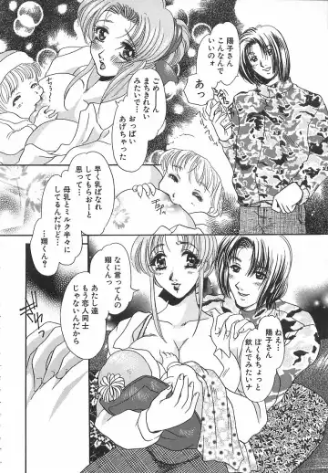 [Matsuzaka Reia] Mangekyou no Tsuki Fhentai - Page 119