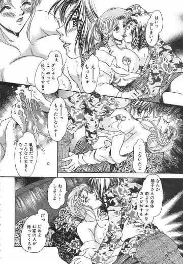 [Matsuzaka Reia] Mangekyou no Tsuki Fhentai - Page 121